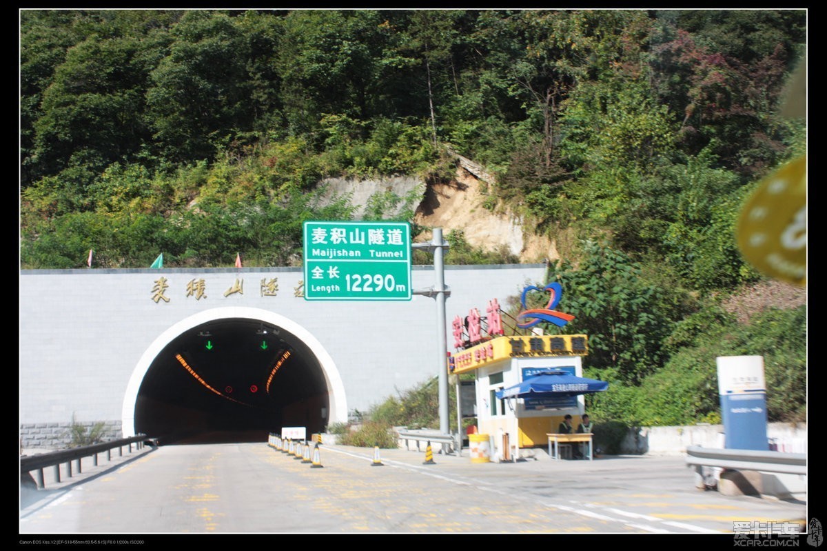 甘肃天水麦积山,亚洲第二长的公路隧道,麦积山隧道,全长12290米.