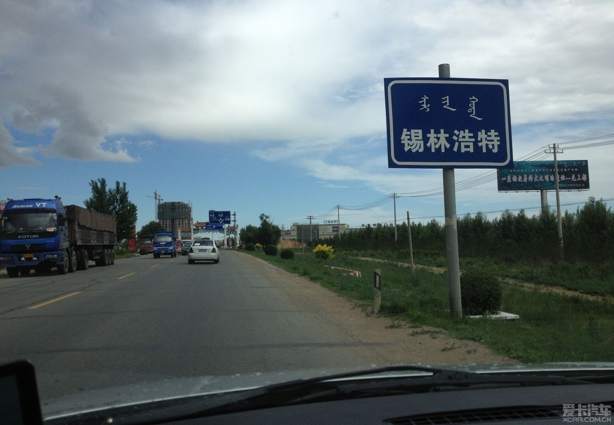标题:惬意休闲自驾内蒙探路(北京-太仆寺旗-锡林浩特-西乌-林西-热水