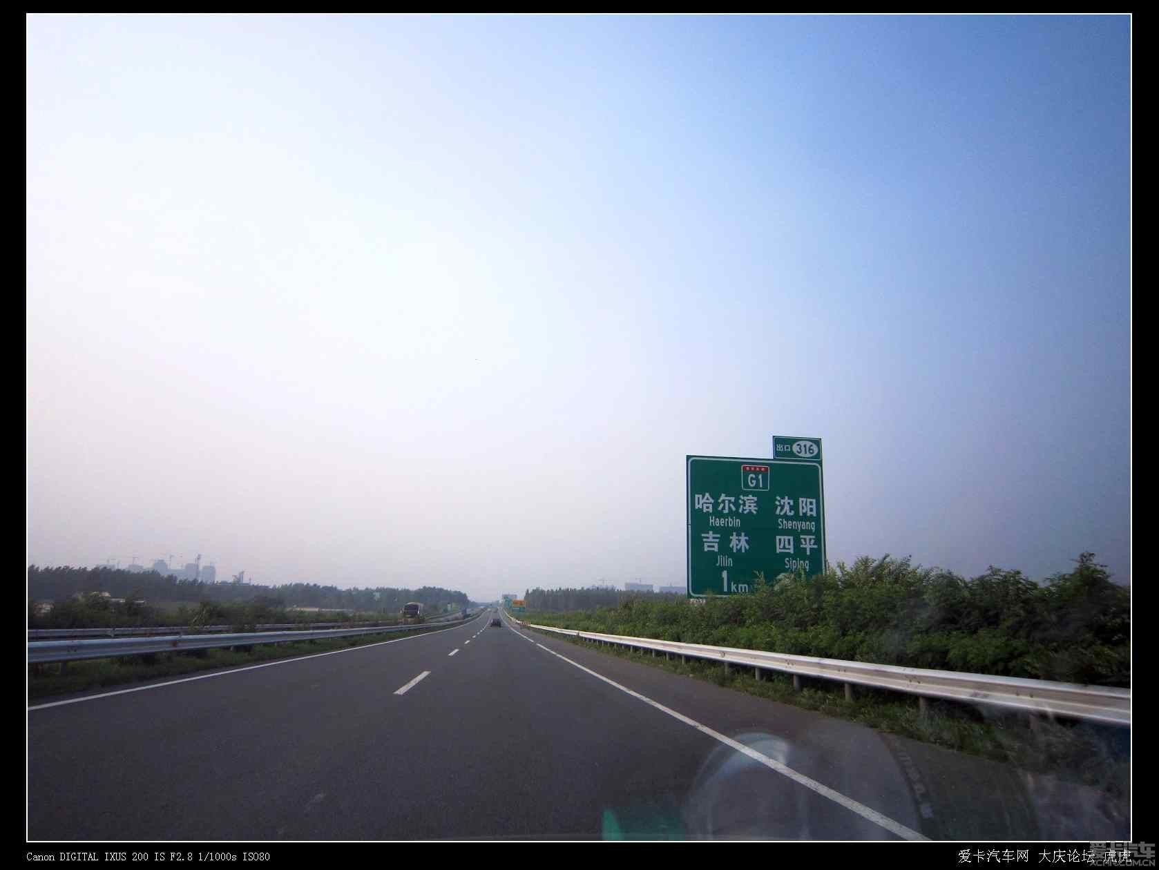 自助游论坛 2013年7月30日大庆至吉林… 还有一公里进入绕城高速,这段