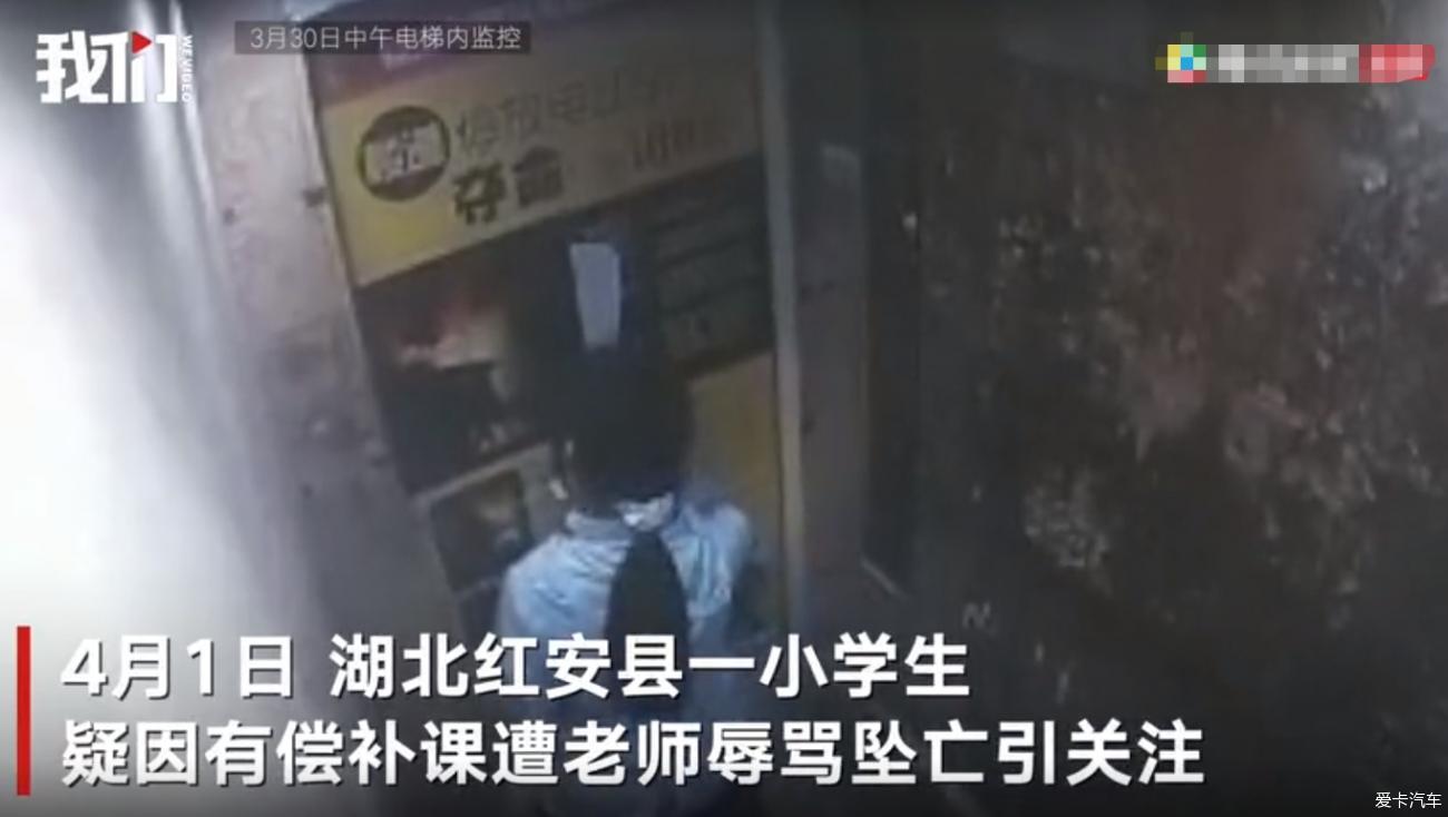 湖北一小学生疑遭教师辱骂后坠亡