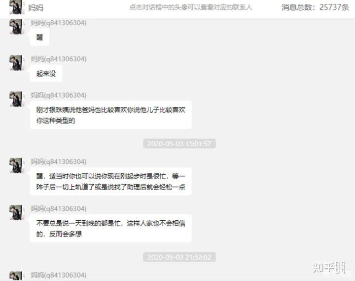 项思醒是谁?网传为台州女海王一事是否属实?这么火的事川分没有