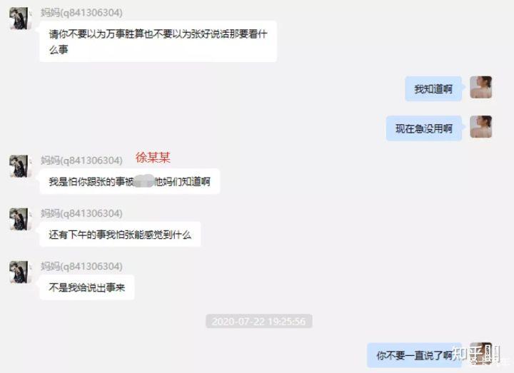 项思醒是谁?网传为台州女海王一事是否属实?这么火的事川分没有