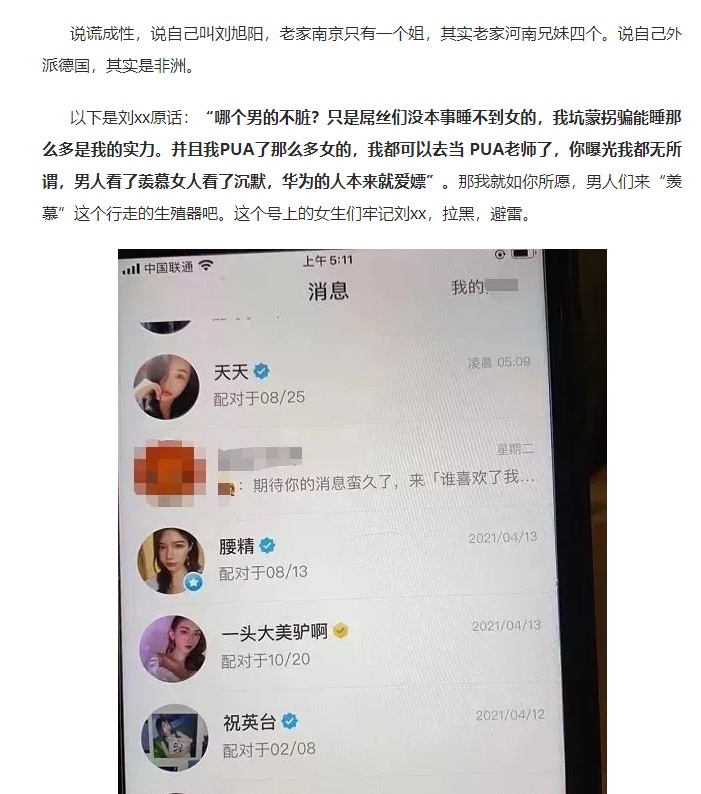 > 【热搜冲顶】华为员工被爆出轨骗炮十多人:女友发长文控诉