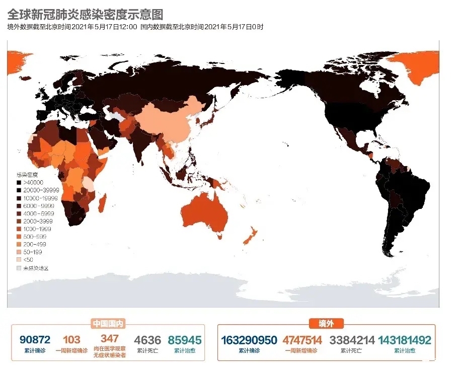 世界疫情地图欧美几乎全境加上印度均已黑化