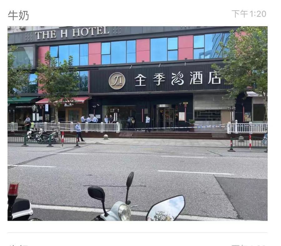 内什么上海浦东潍坊路全季酒店