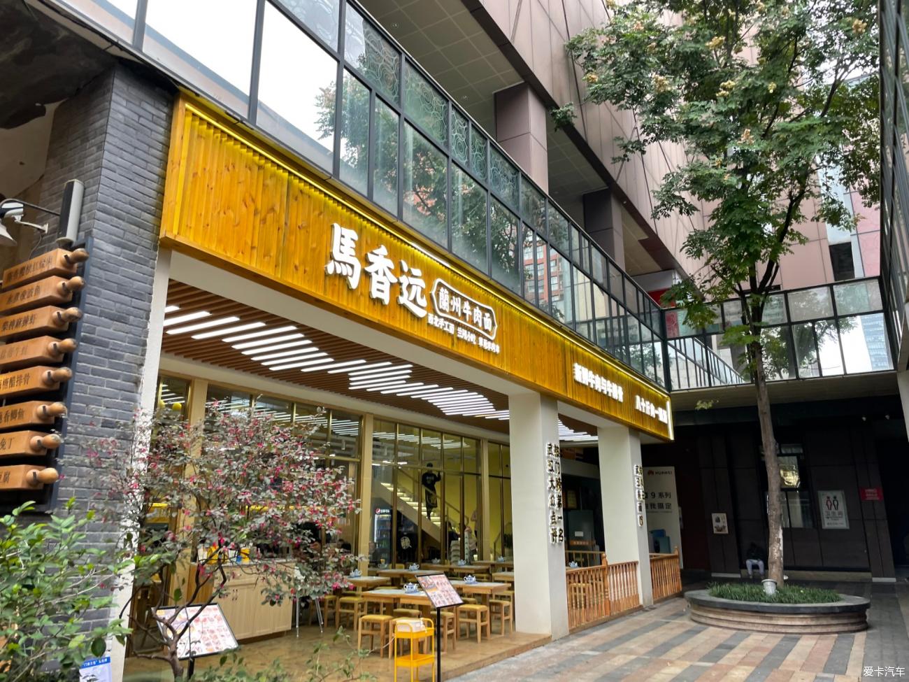 小能手寻味马香远光谷天地店