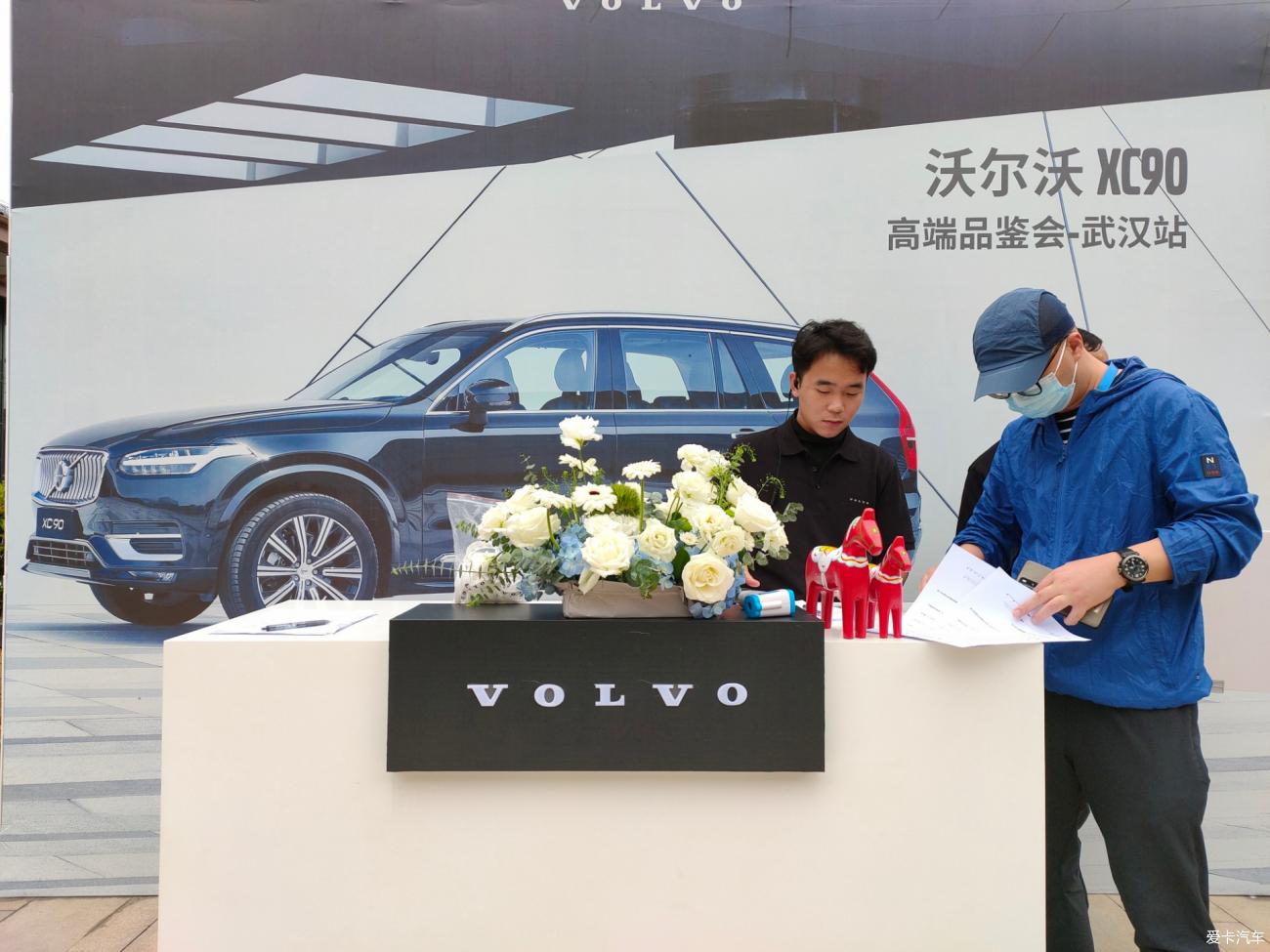 【小能手】沃尔沃xc90品鉴会-爱卡汽车网论坛