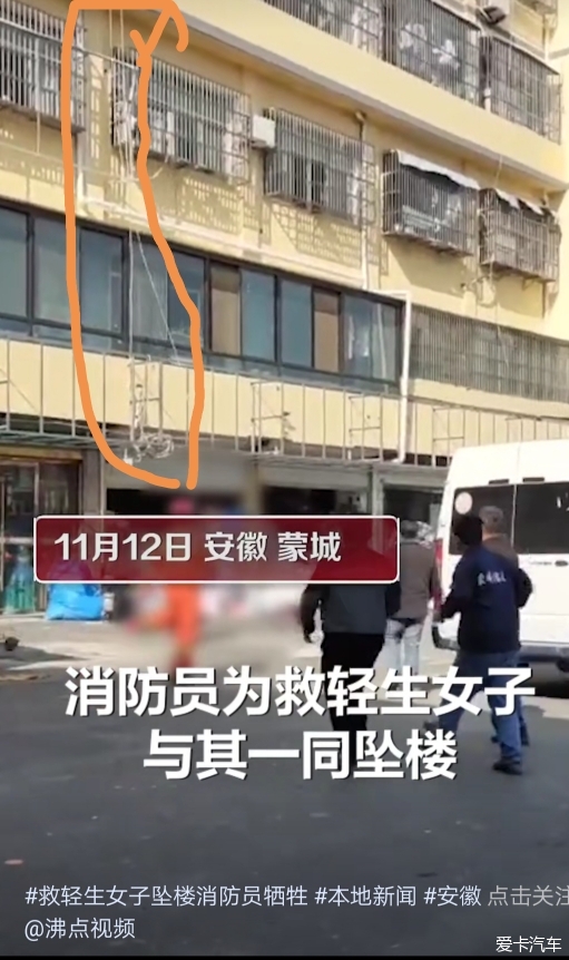 重大失误了:消防员救人坠楼牺牲时确实系有安全绳
