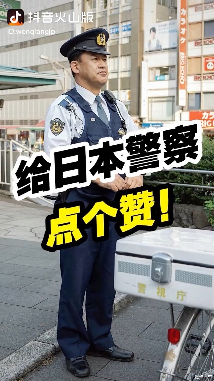 外国人报警,日本警察也很积极-爱卡汽车网论坛