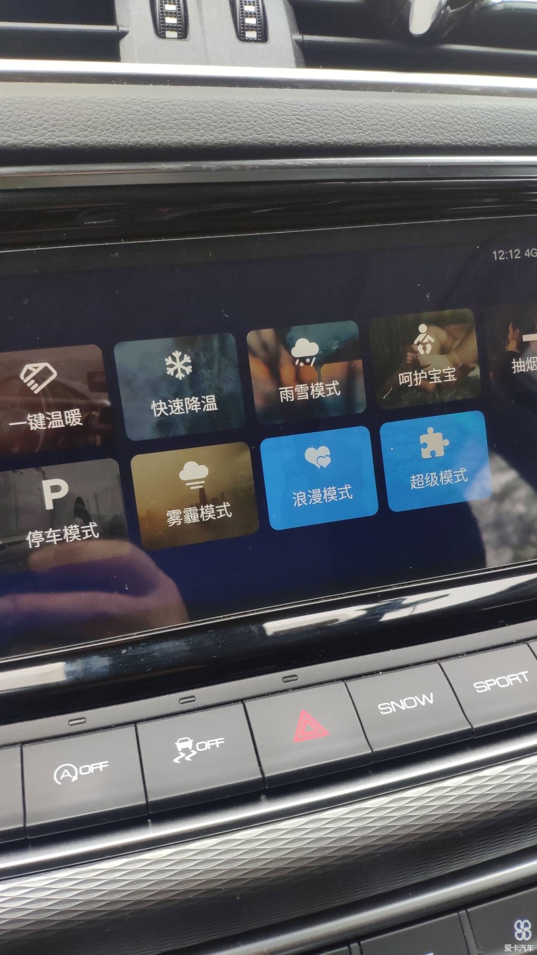 【加油追梦人】自驾AⅩ7,武汉万国公园一游