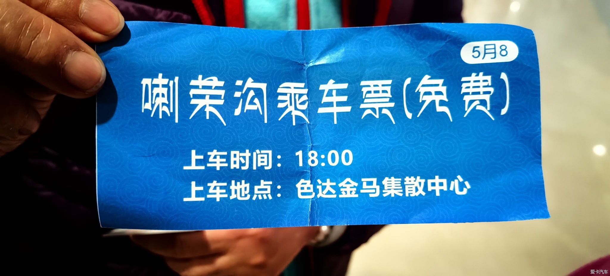 【春与夏之精】穿越洛克之路 寻梦红色王国