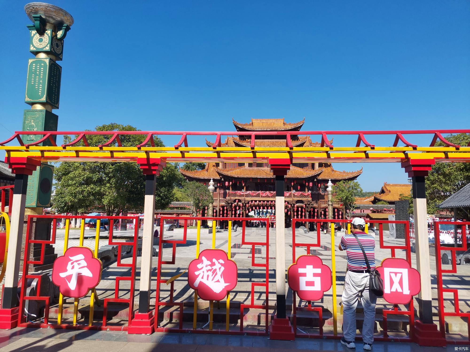 【我的自驾我做主】。黔南。福泉山。欢乐祈福节。