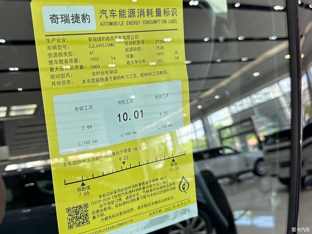 brian-mg 24款全新捷豹E-pace 高配到店实拍