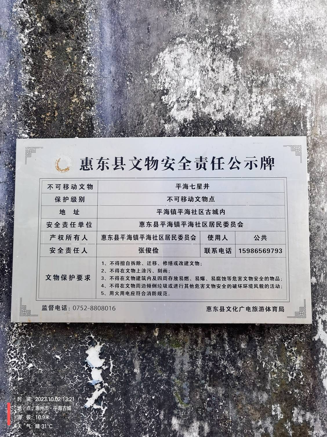 平海古城简略打卡小记
