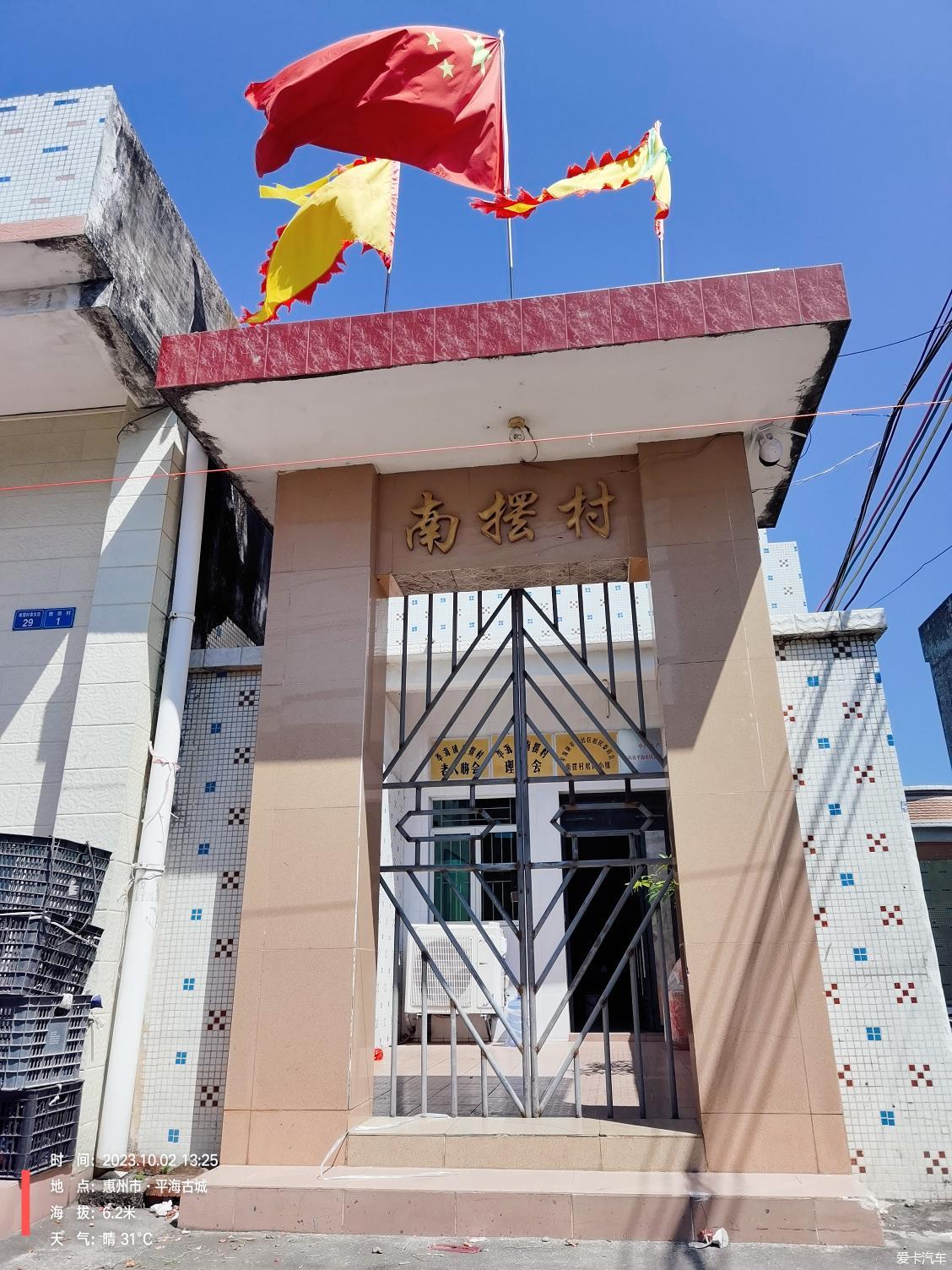 平海古城简略打卡小记