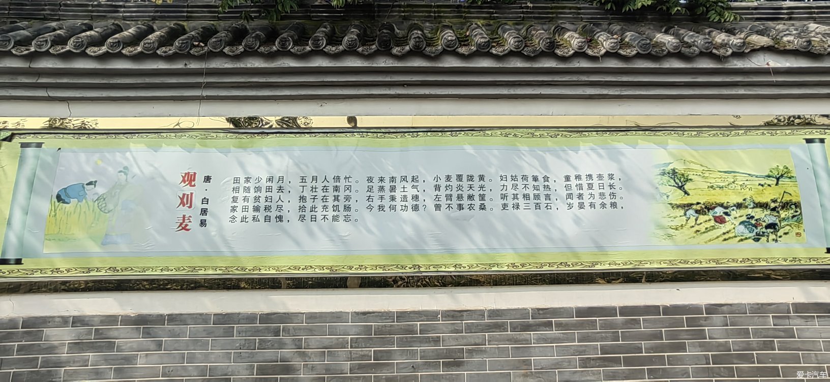 【恣意人车】白居易故里