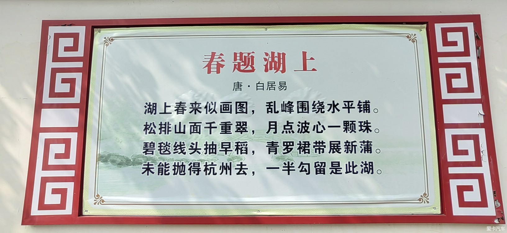 【恣意人车】白居易故里