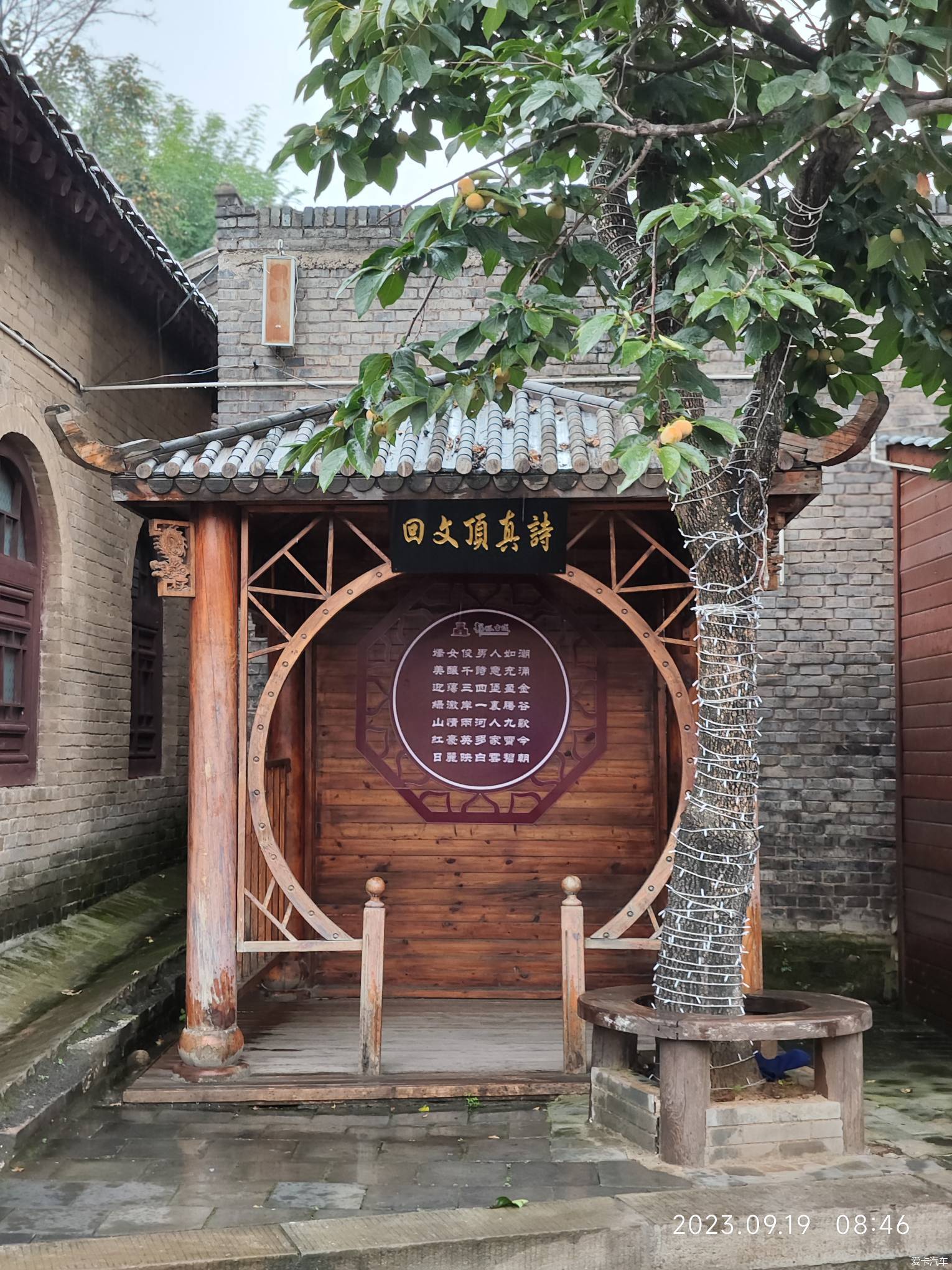 打卡 郭峪古城