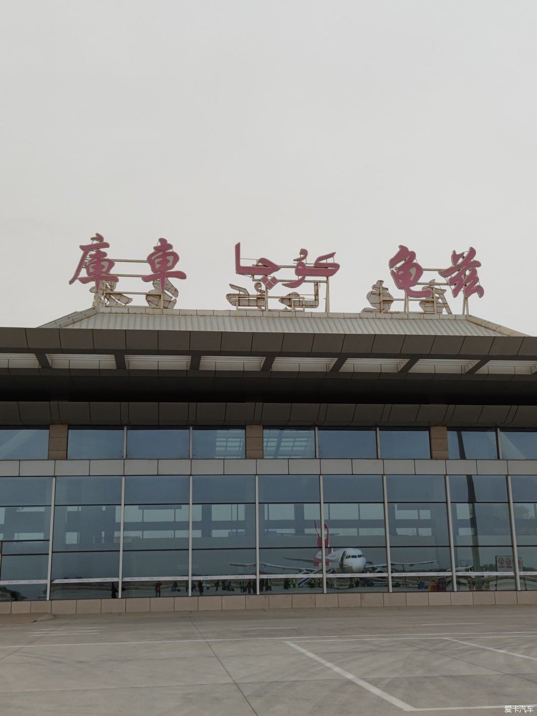 南疆纪行之是日