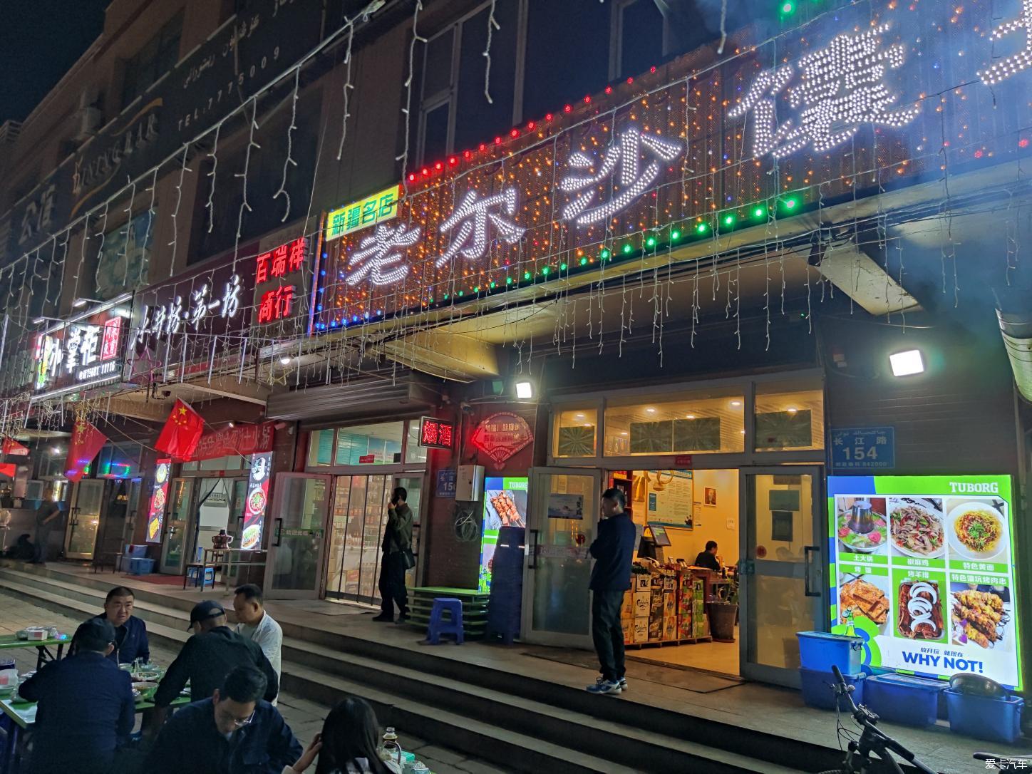 南疆纪行之是日