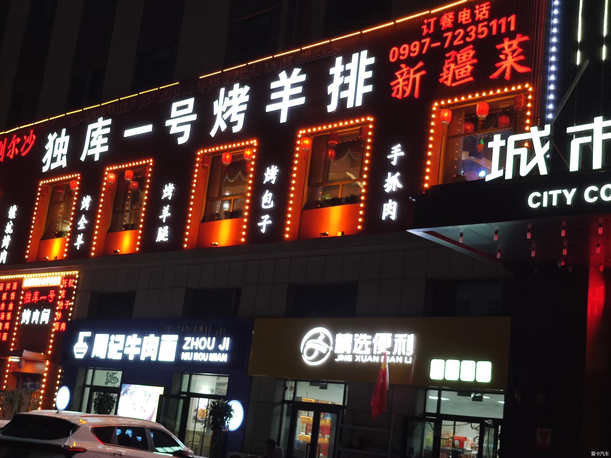 南疆纪行之是日