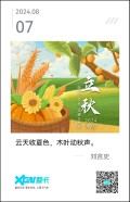 20240807ǩ