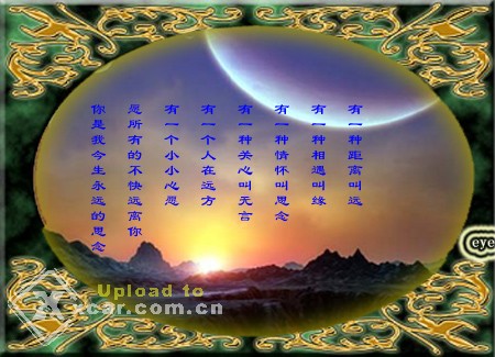 【图文欣赏】你是我今生最美的思念