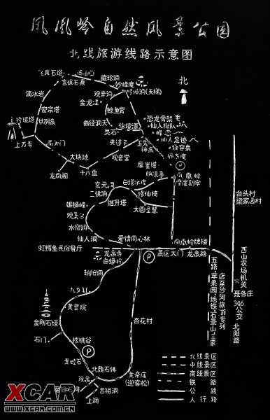 周末大雾登凤凰岭(照片)精华