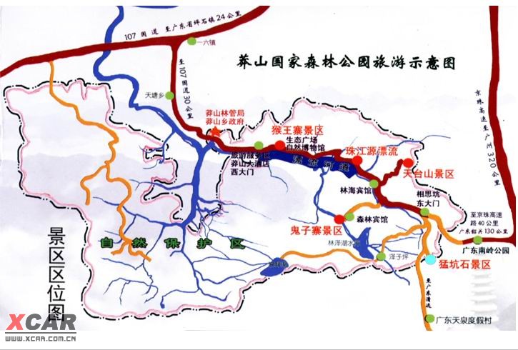 十一郴州莽山自驾游计划精华