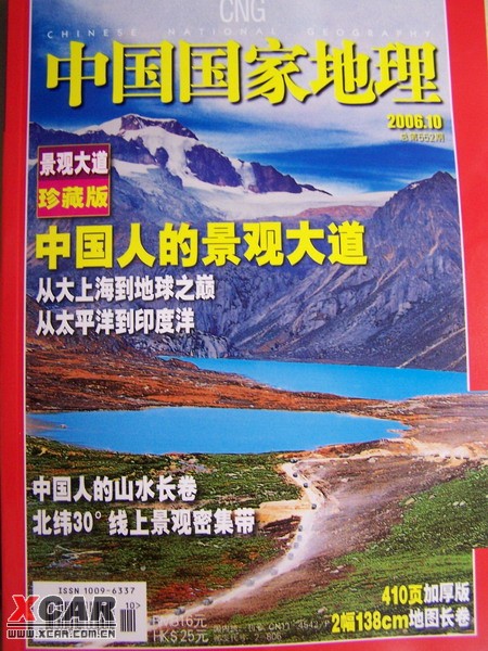 中国人口地理小报_A4竖版地理小报 中国人口分布图片素材 word doc模板下载 0.