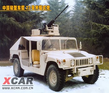 中国轻型车载23毫米链式炮