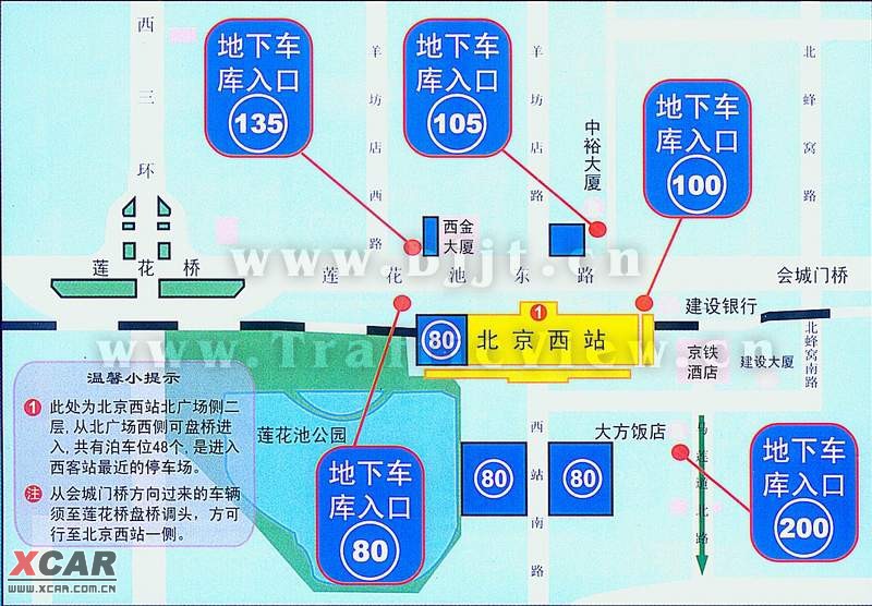 > [实用]北京站,北京西站停车地图.