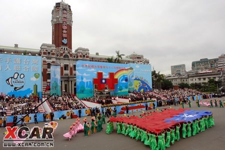 台湾双十庆典!