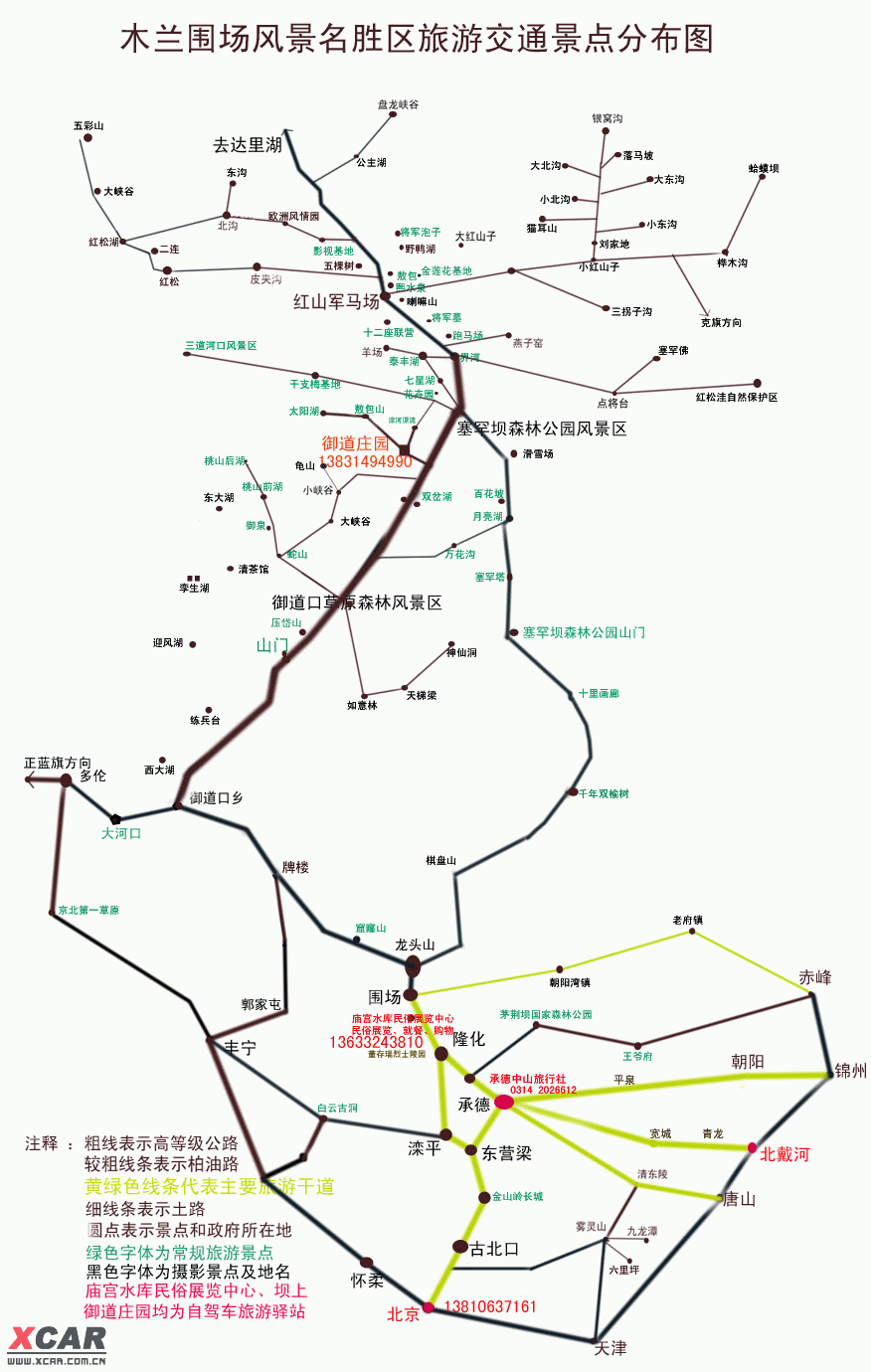 塞罕坝国家森林公园手抄报