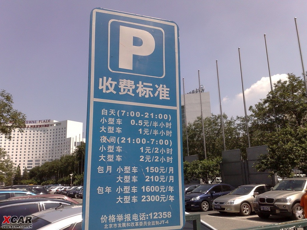 奥运前去北京,在鸟巢附近的停车场
