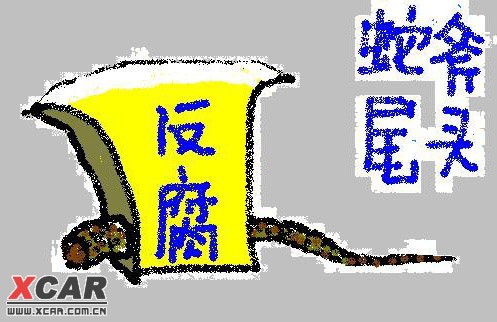 漫画---斧头蛇尾---