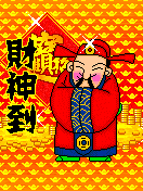 满天爆竹声声脆,大年初五接财神!