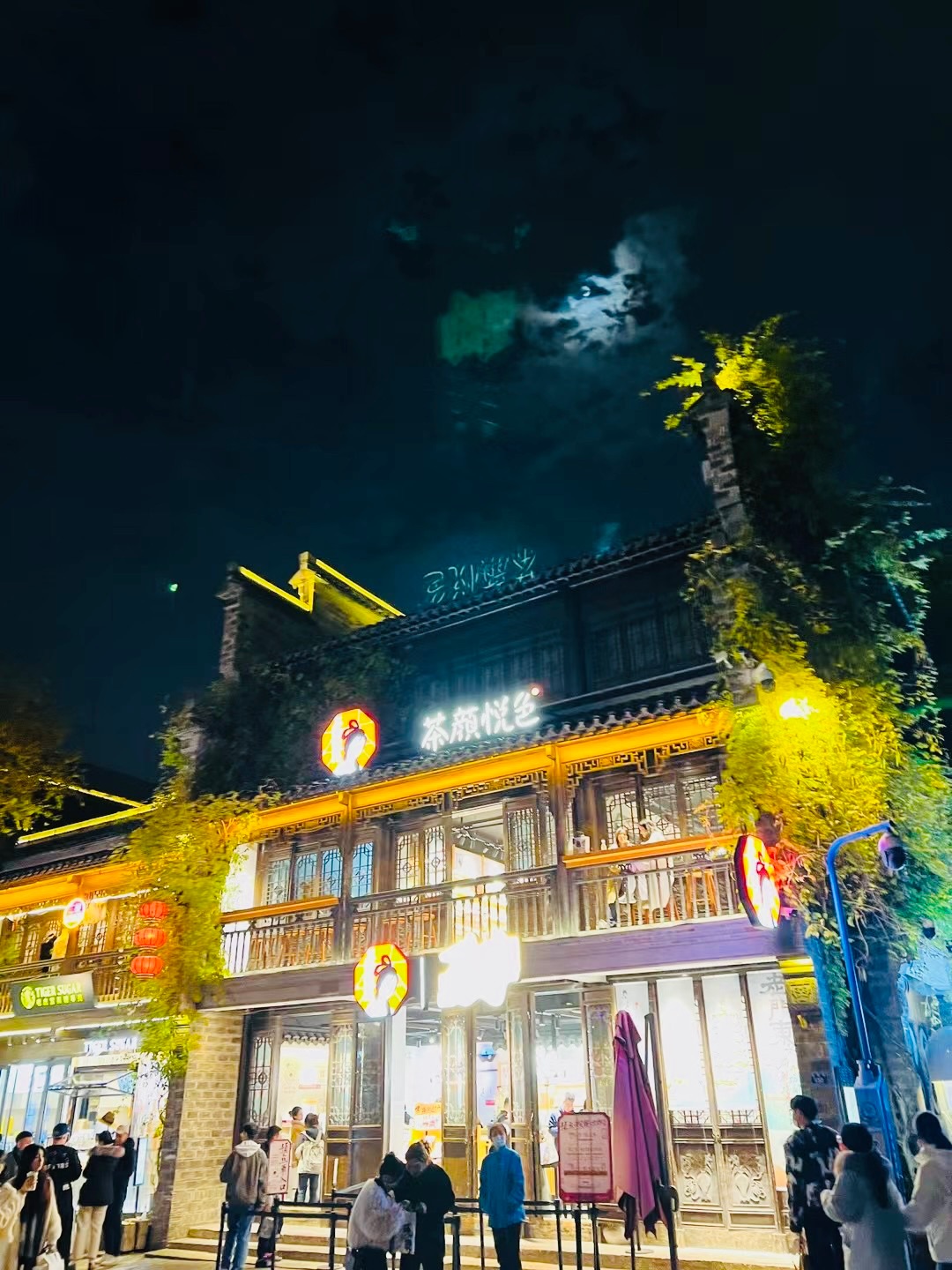 🌙 南京之夜：古巷流光的老门东 🚗🏮
