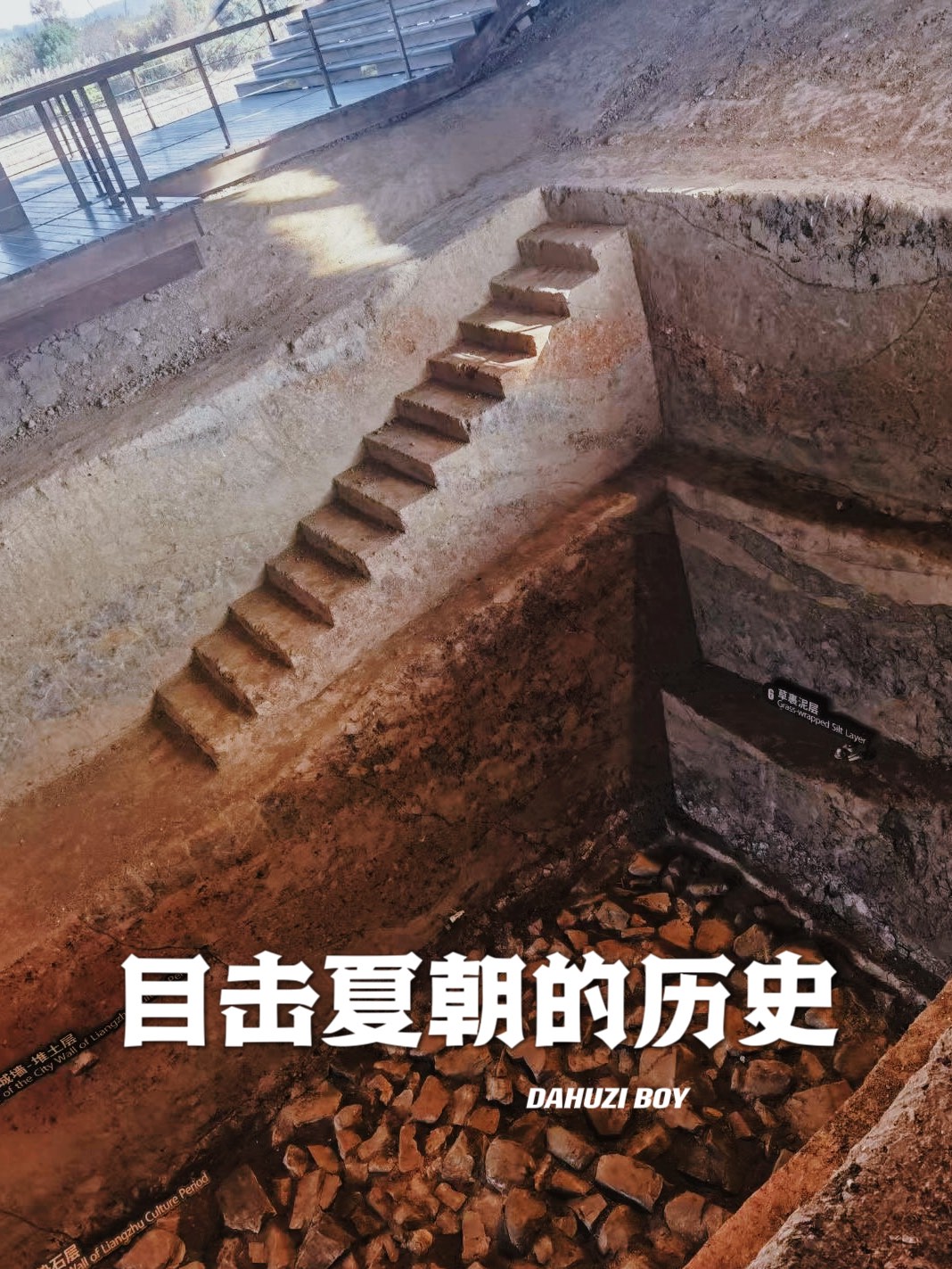 🏛️ 余杭良渚博物馆之旅：夏商时期的探寻 
