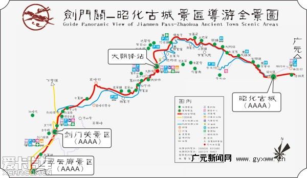 春節自駕遊新北川昭化古城劍門關