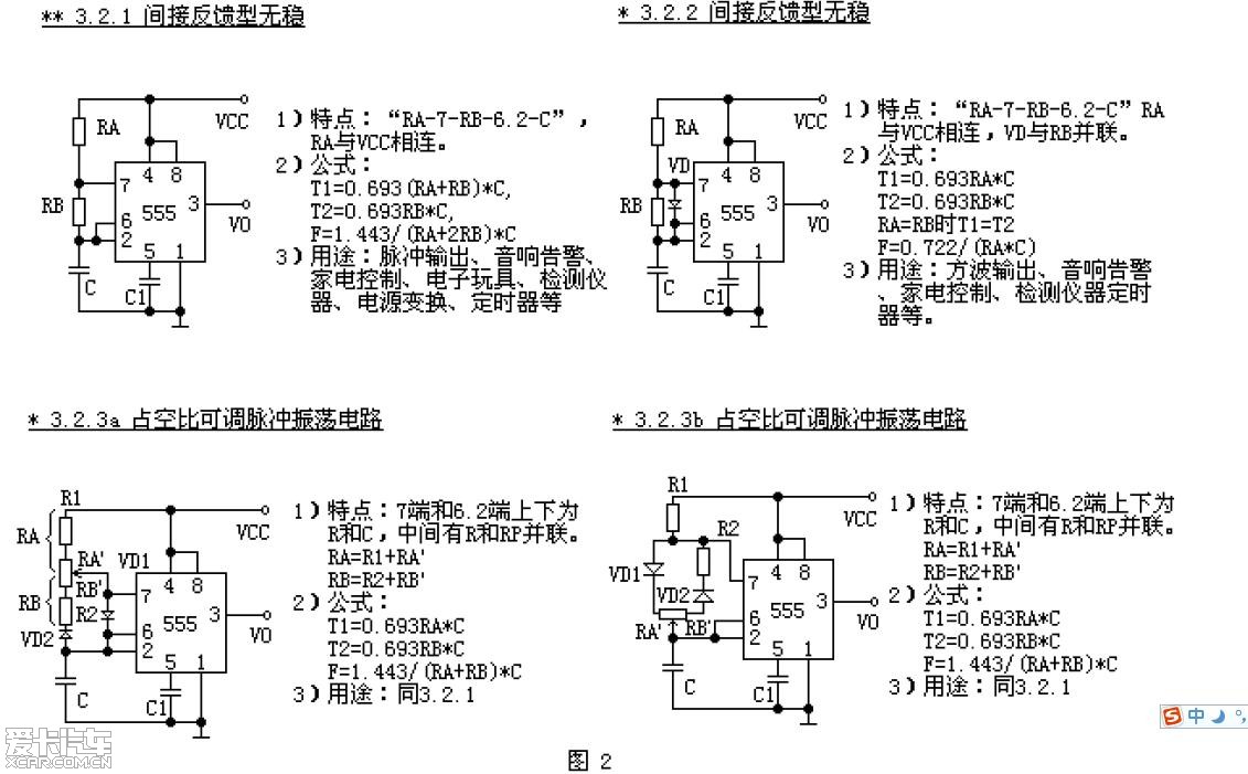 lm555cm电路图图片