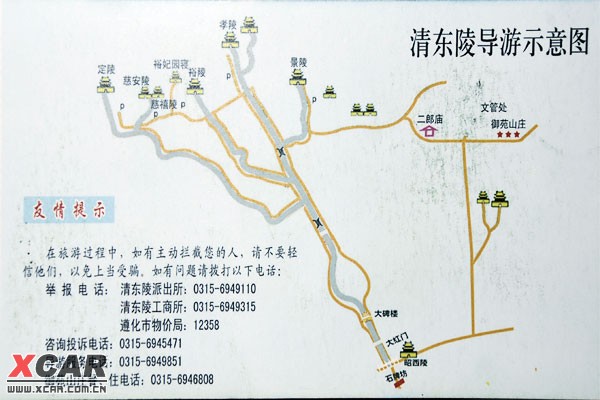 清东陵地图平面图片