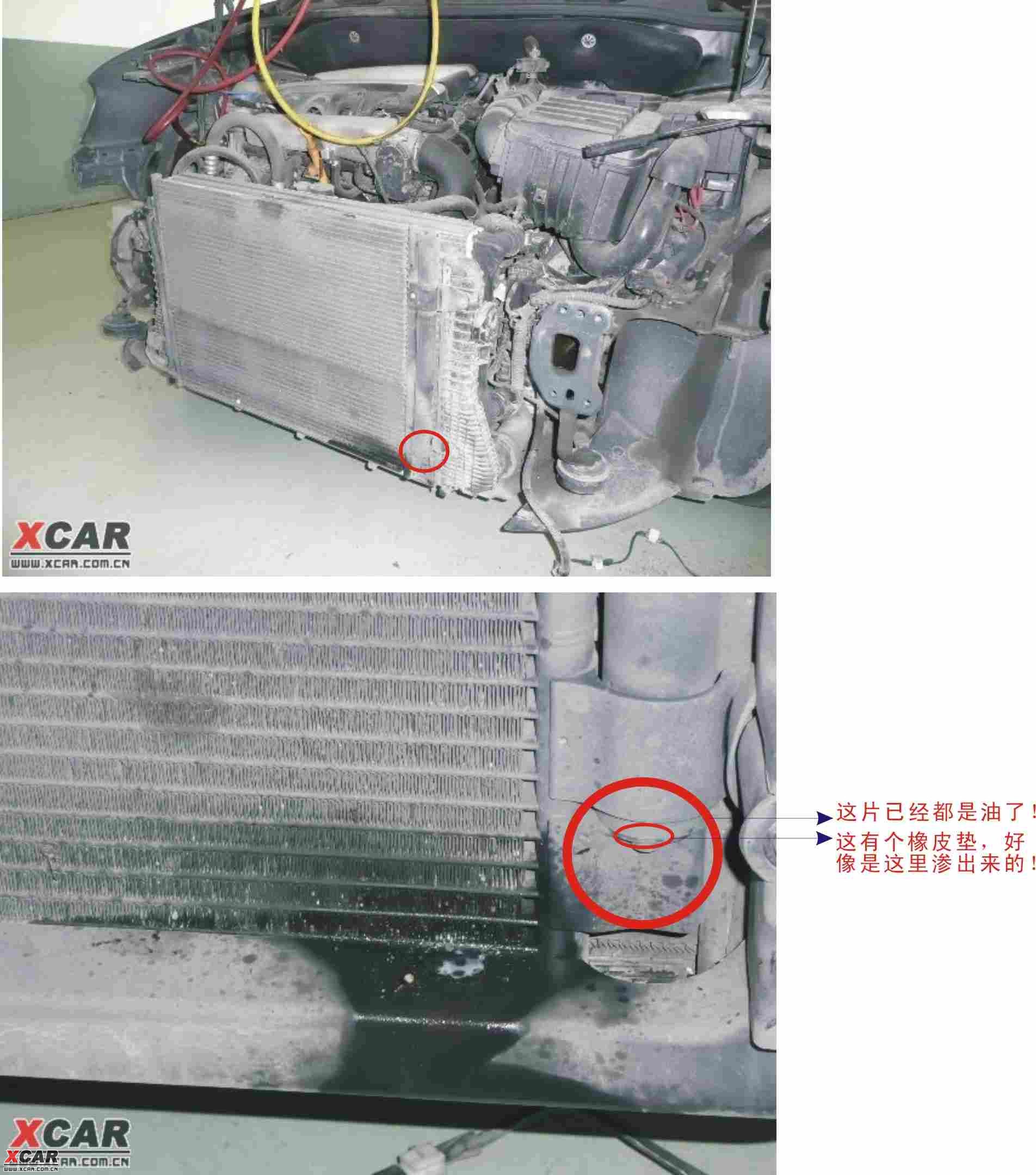 空调冷凝器渗油,帮忙看下严重吗?谢谢!_途安论坛_爱卡汽车