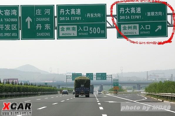 丹大高速公路图片