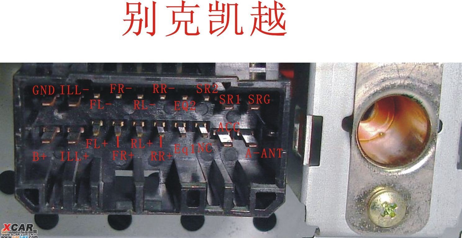 谁有老款凯越cd机插头的电路图