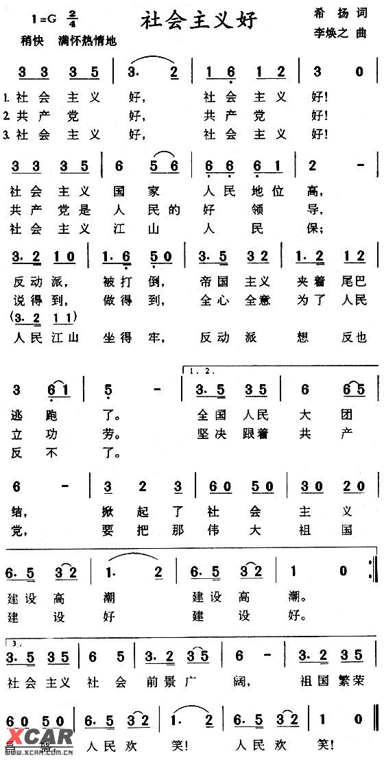 绒花合唱简谱_绒花二声部合唱简谱(3)