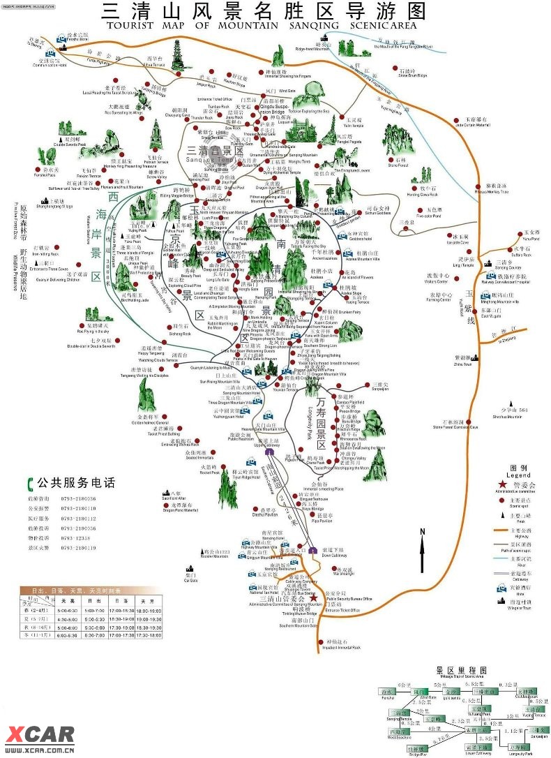 下山才12點多,直接去婺源,走徽杭高速回杭州臨安.