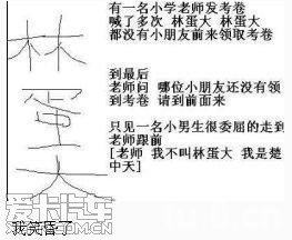 林蛋大 vs 楚中天