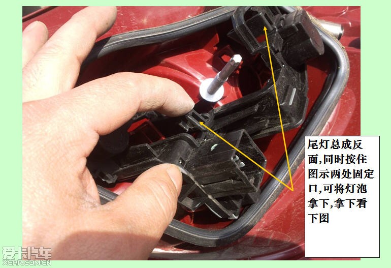 新嘉年华1.5mt两厢更换刹车灯泡作业(从发)