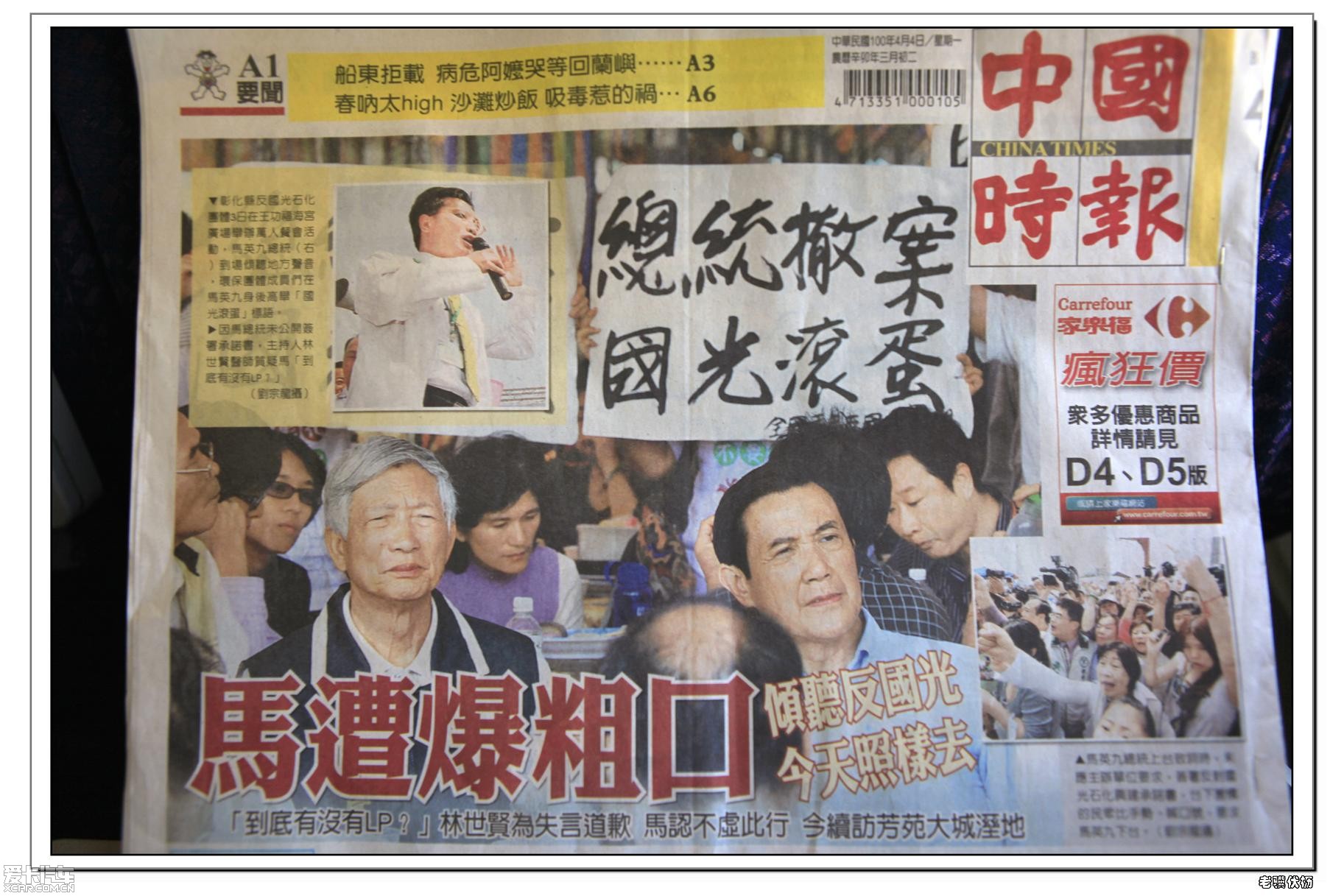 台湾十大报纸图片